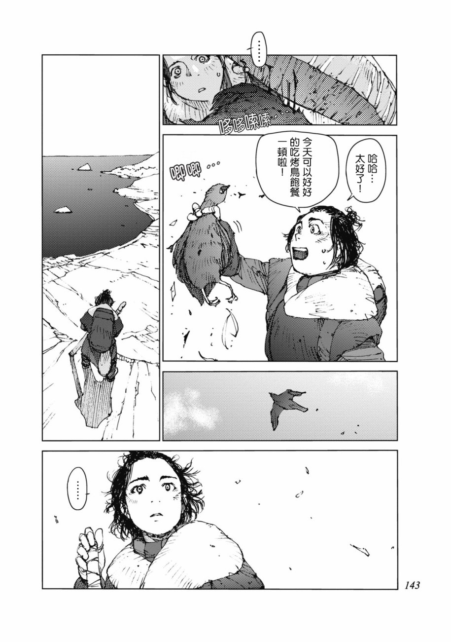 《陆地沉没记～少年S的记录～》漫画最新章节第32话免费下拉式在线观看章节第【4】张图片