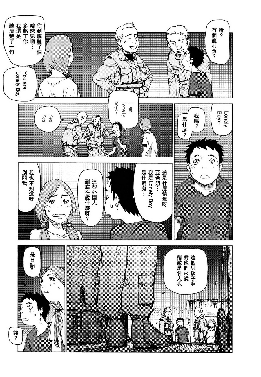 《陆地沉没记～少年S的记录～》漫画最新章节第64话免费下拉式在线观看章节第【4】张图片