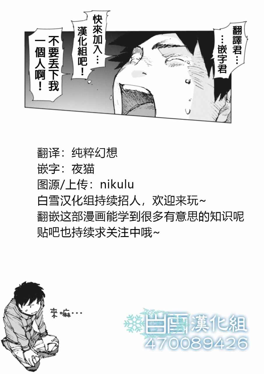 《陆地沉没记～少年S的记录～》漫画最新章节第15话免费下拉式在线观看章节第【14】张图片