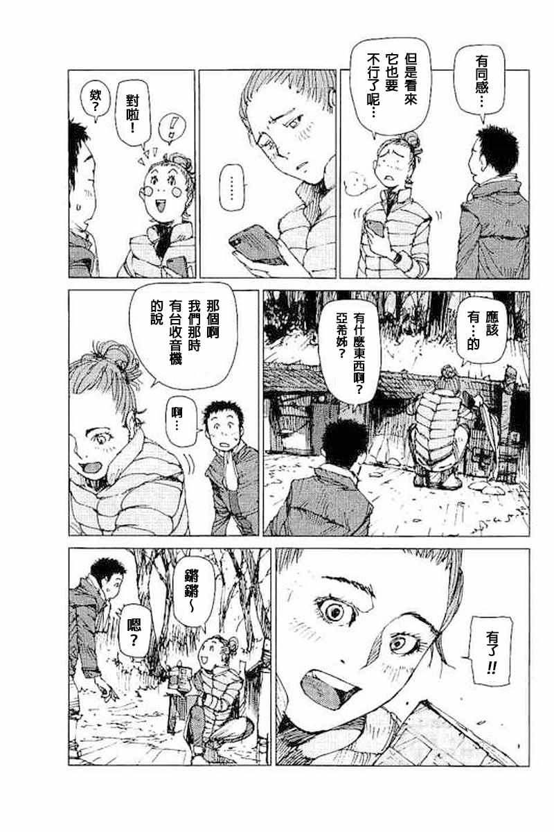 《陆地沉没记～少年S的记录～》漫画最新章节第41话免费下拉式在线观看章节第【4】张图片