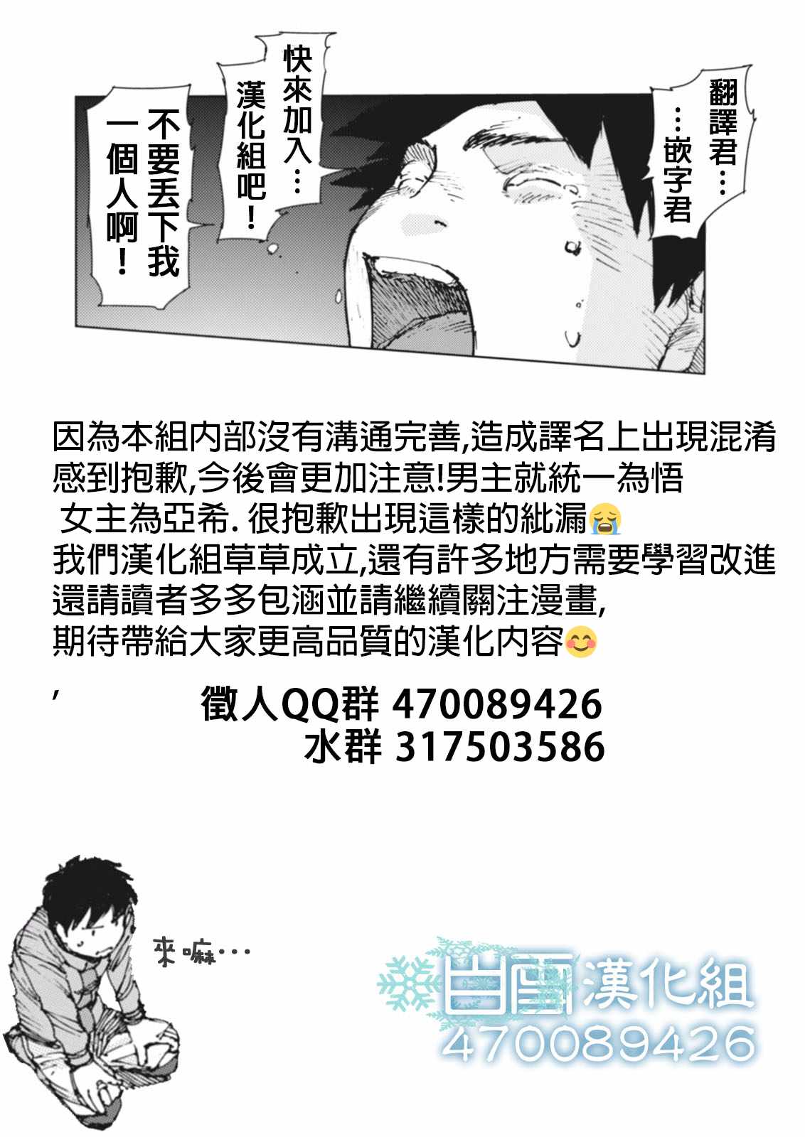 《陆地沉没记～少年S的记录～》漫画最新章节第37话免费下拉式在线观看章节第【14】张图片