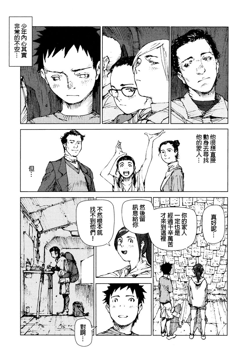 《陆地沉没记～少年S的记录～》漫画最新章节第72话免费下拉式在线观看章节第【2】张图片