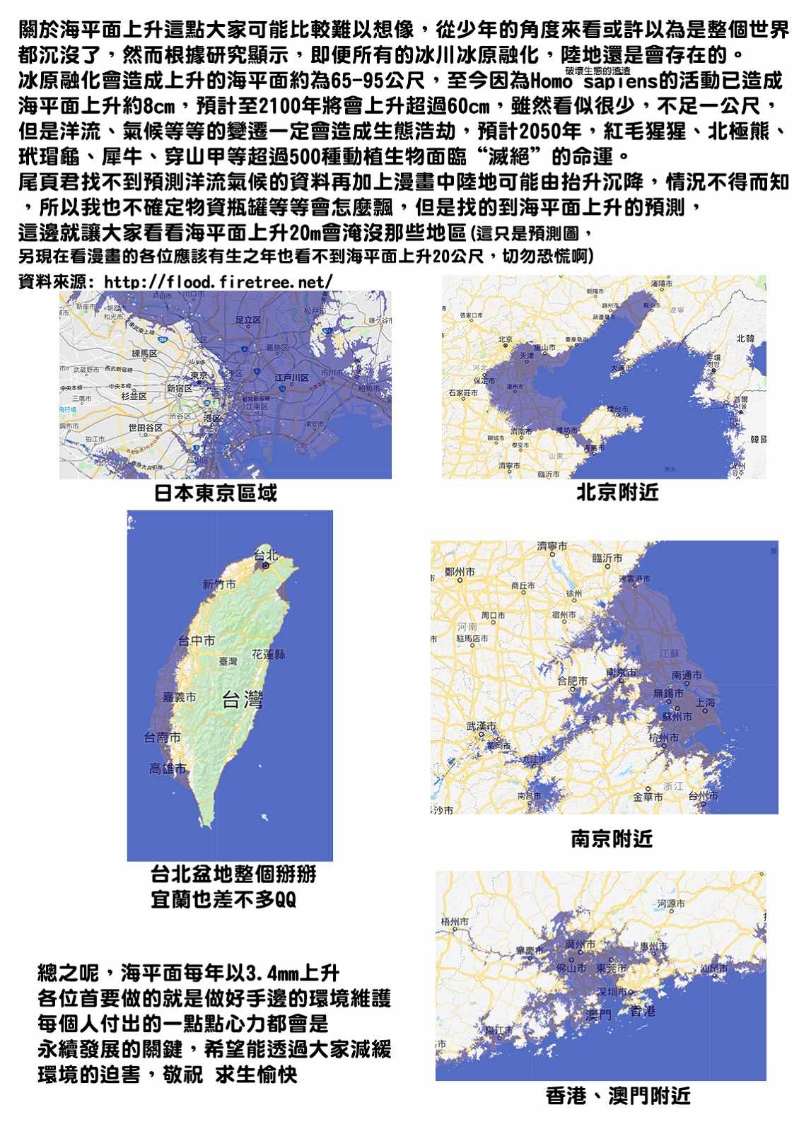 《陆地沉没记～少年S的记录～》漫画最新章节第47话免费下拉式在线观看章节第【7】张图片