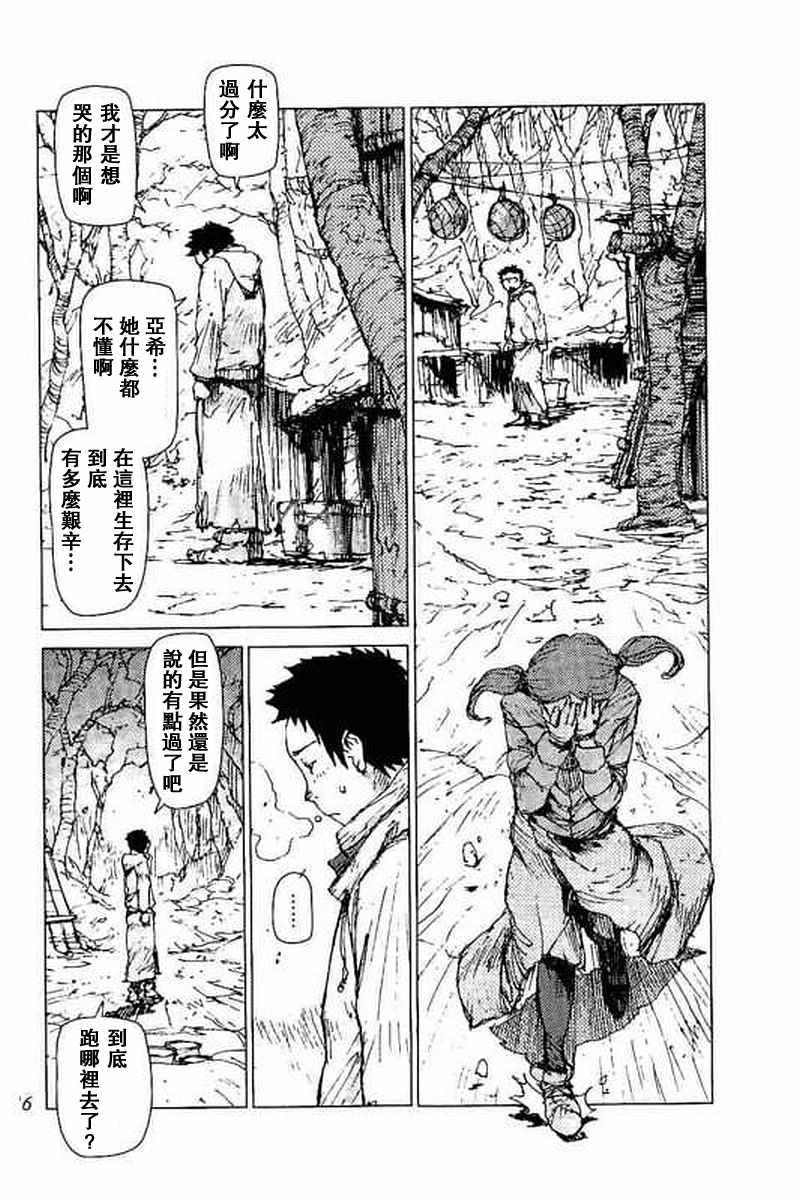 《陆地沉没记～少年S的记录～》漫画最新章节第50话免费下拉式在线观看章节第【14】张图片