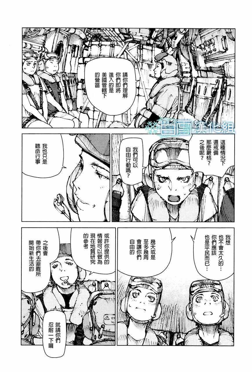 《陆地沉没记～少年S的记录～》漫画最新章节第65话免费下拉式在线观看章节第【6】张图片