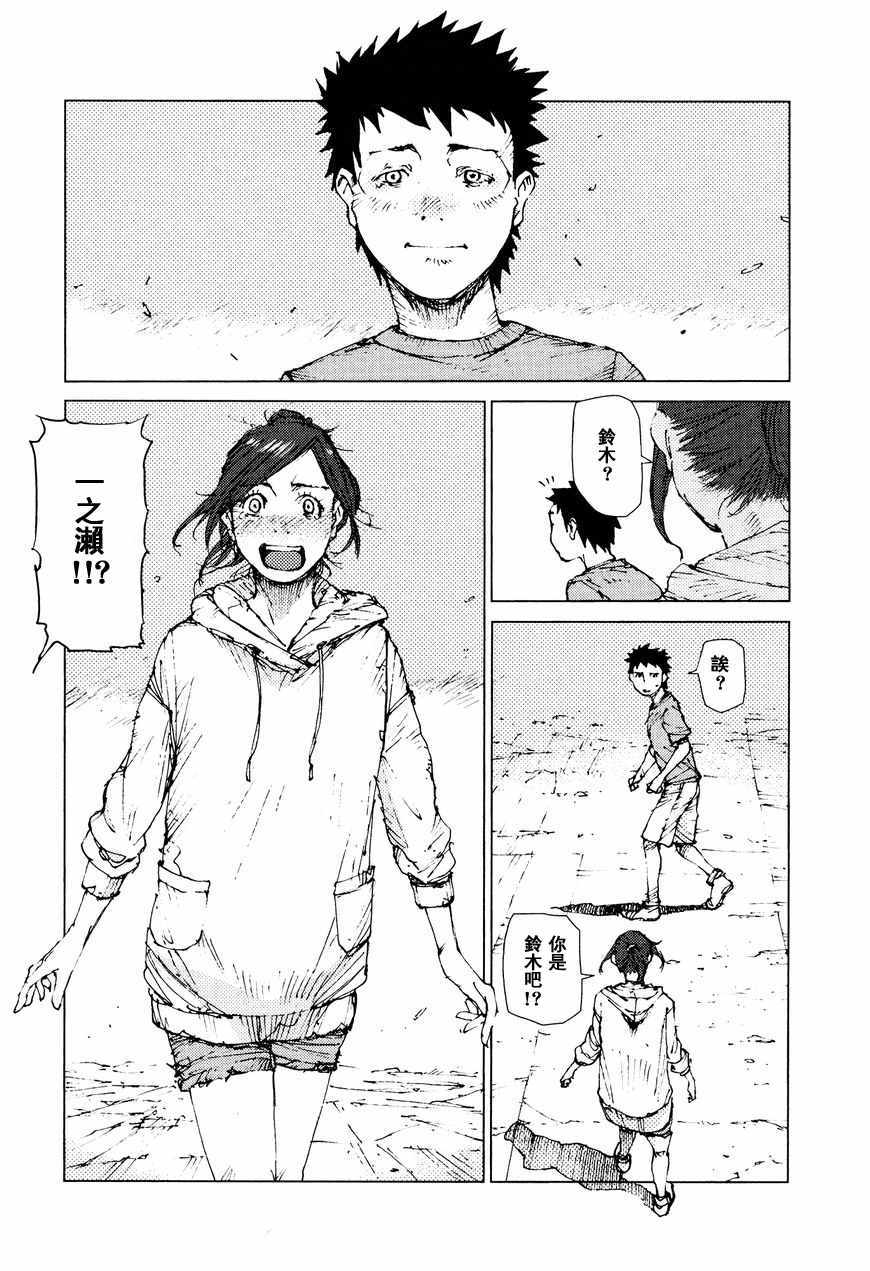 《陆地沉没记～少年S的记录～》漫画最新章节第70话免费下拉式在线观看章节第【8】张图片