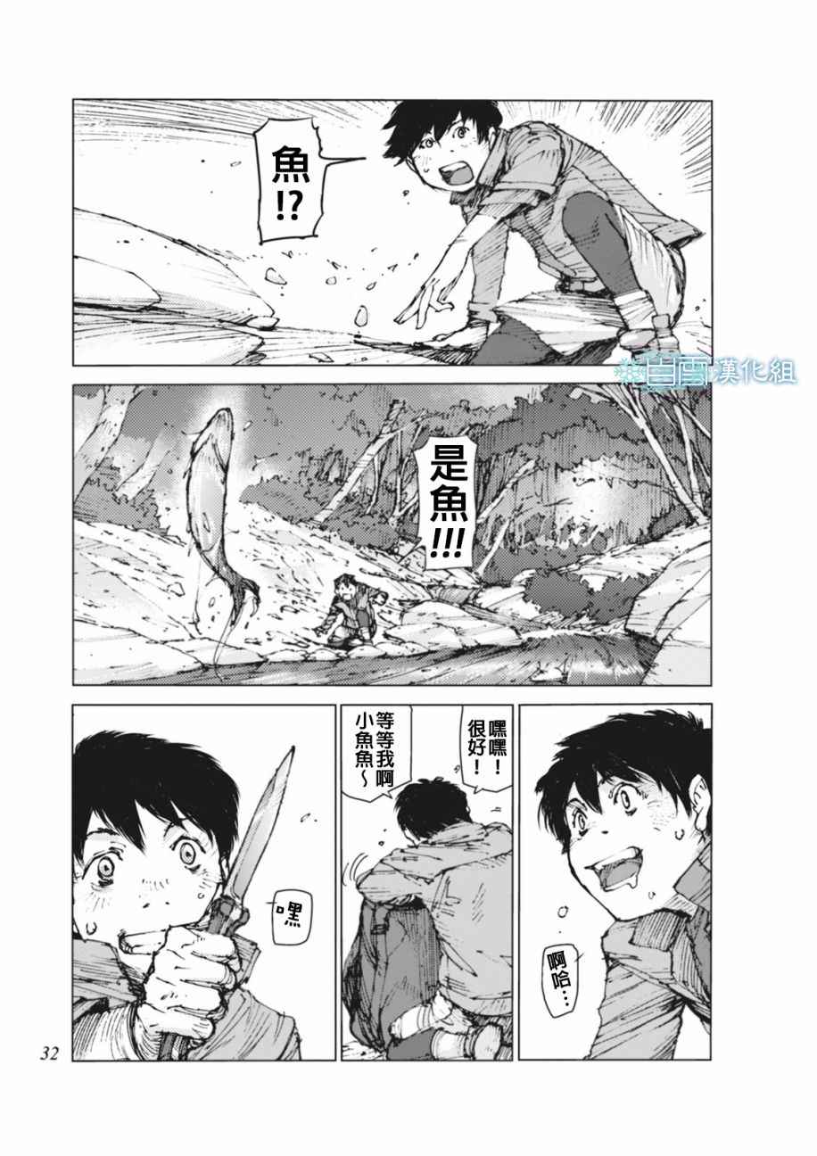 《陆地沉没记～少年S的记录～》漫画最新章节第2话免费下拉式在线观看章节第【14】张图片