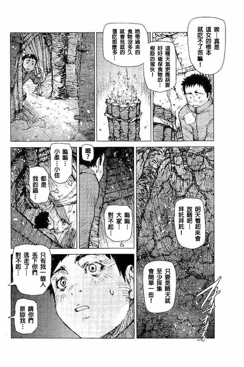 《陆地沉没记～少年S的记录～》漫画最新章节第42话免费下拉式在线观看章节第【8】张图片