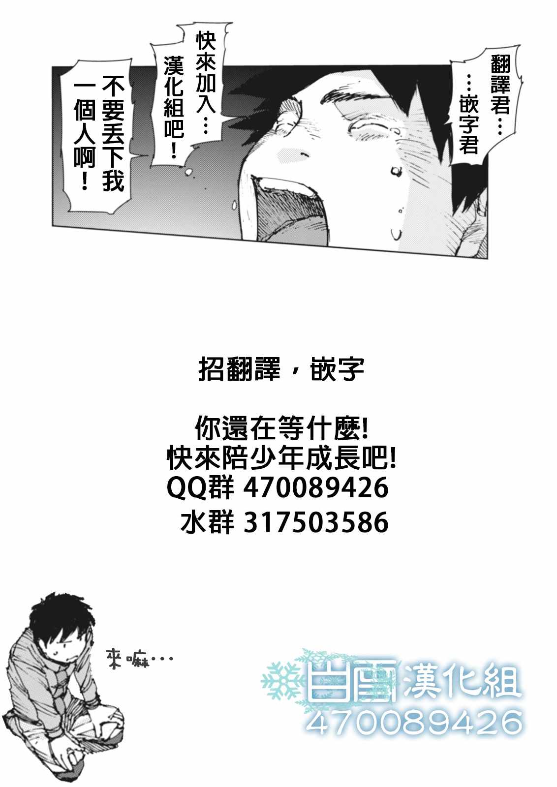 《陆地沉没记～少年S的记录～》漫画最新章节第50话免费下拉式在线观看章节第【18】张图片