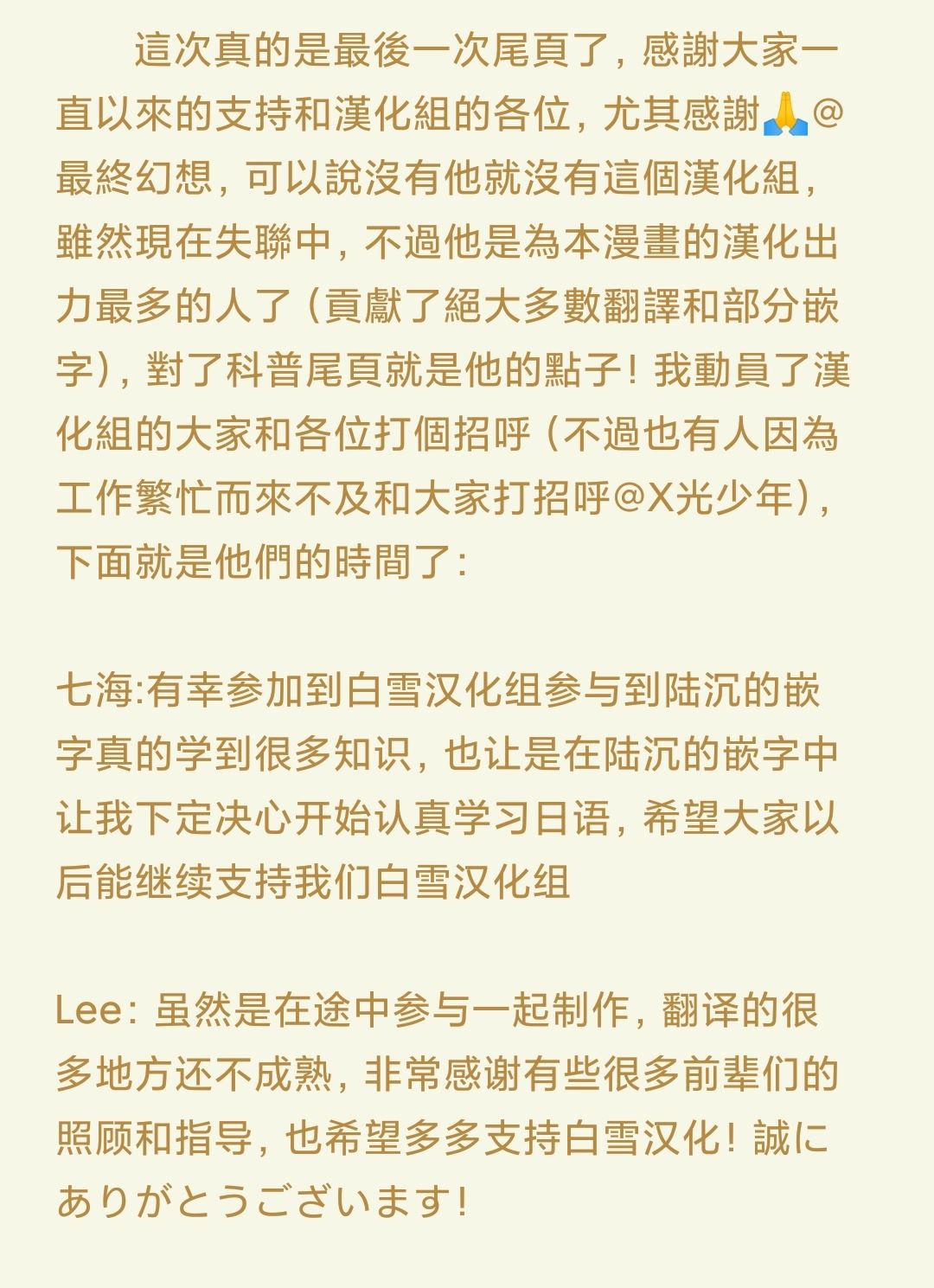 《陆地沉没记～少年S的记录～》漫画最新章节第96话免费下拉式在线观看章节第【32】张图片