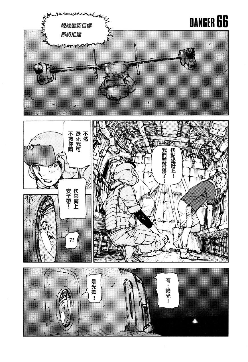 《陆地沉没记～少年S的记录～》漫画最新章节第66话免费下拉式在线观看章节第【1】张图片