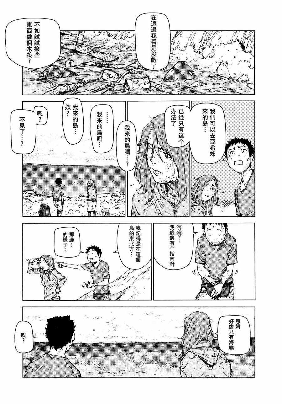 《陆地沉没记～少年S的记录～》漫画最新章节第58话免费下拉式在线观看章节第【6】张图片