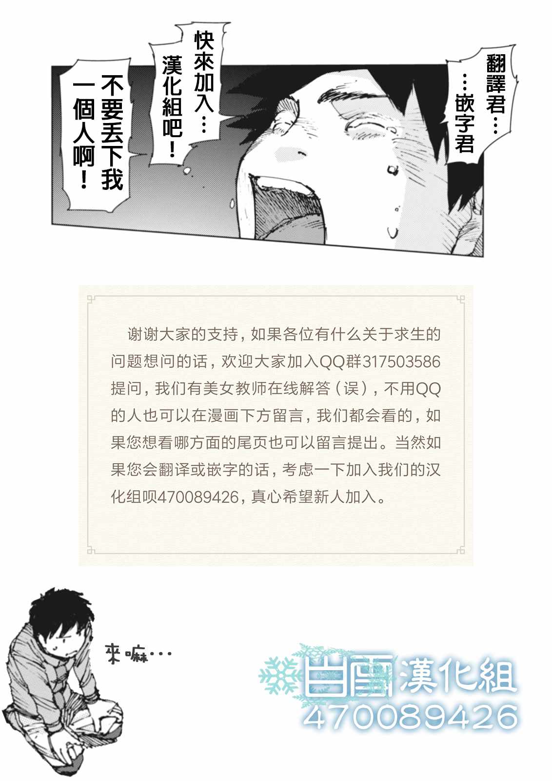 《陆地沉没记～少年S的记录～》漫画最新章节第49话免费下拉式在线观看章节第【13】张图片