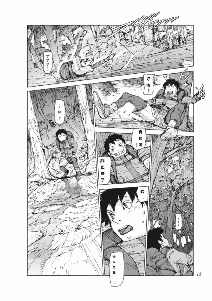 《陆地沉没记～少年S的记录～》漫画最新章节第1话免费下拉式在线观看章节第【17】张图片