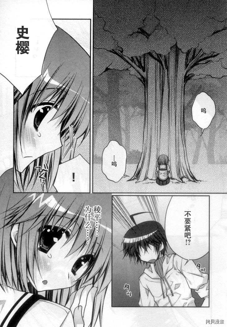 《初音岛 D.C.Girl`s Symphony》漫画最新章节第6话免费下拉式在线观看章节第【5】张图片