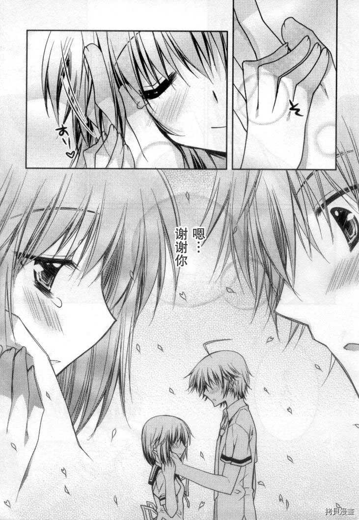 《初音岛 D.C.Girl`s Symphony》漫画最新章节第6话免费下拉式在线观看章节第【21】张图片