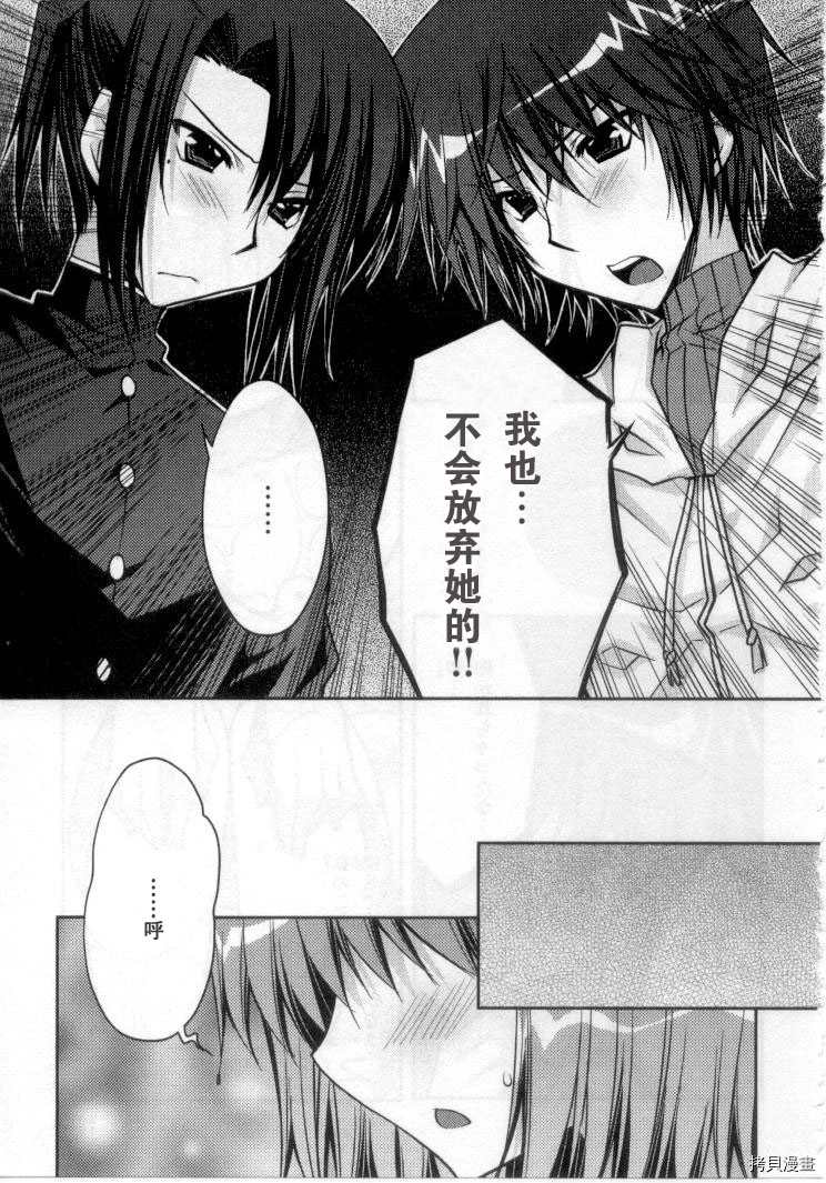 《初音岛 D.C.Girl`s Symphony》漫画最新章节第6话免费下拉式在线观看章节第【13】张图片