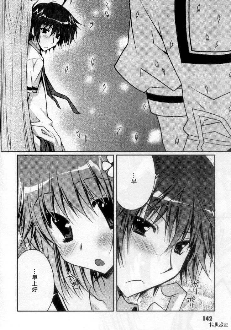 《初音岛 D.C.Girl`s Symphony》漫画最新章节第6话免费下拉式在线观看章节第【18】张图片