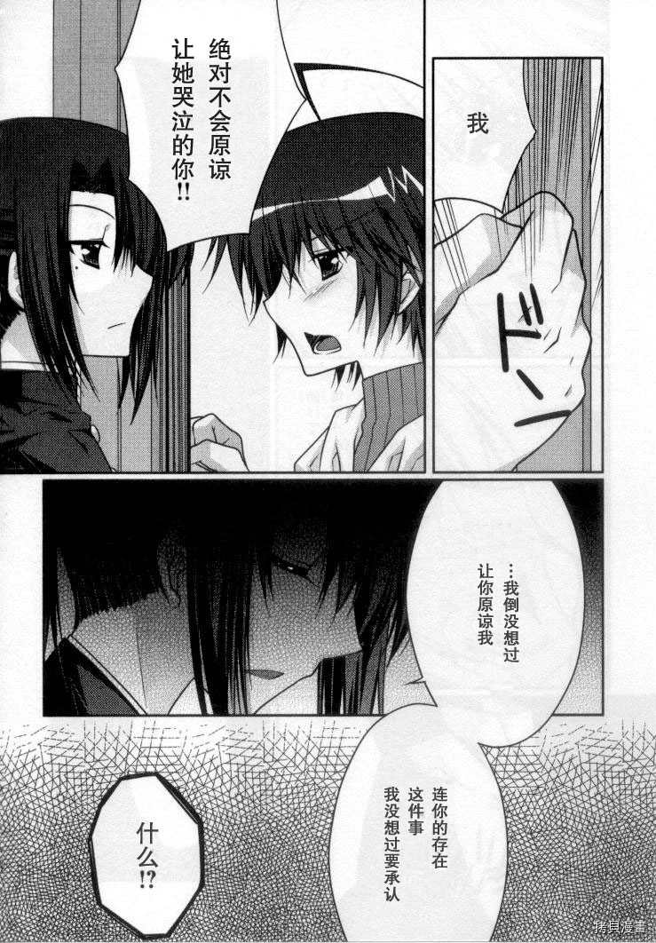 《初音岛 D.C.Girl`s Symphony》漫画最新章节第6话免费下拉式在线观看章节第【10】张图片