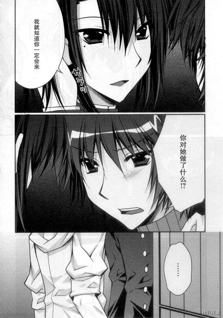 《初音岛 D.C.Girl`s Symphony》漫画最新章节第6话免费下拉式在线观看章节第【8】张图片