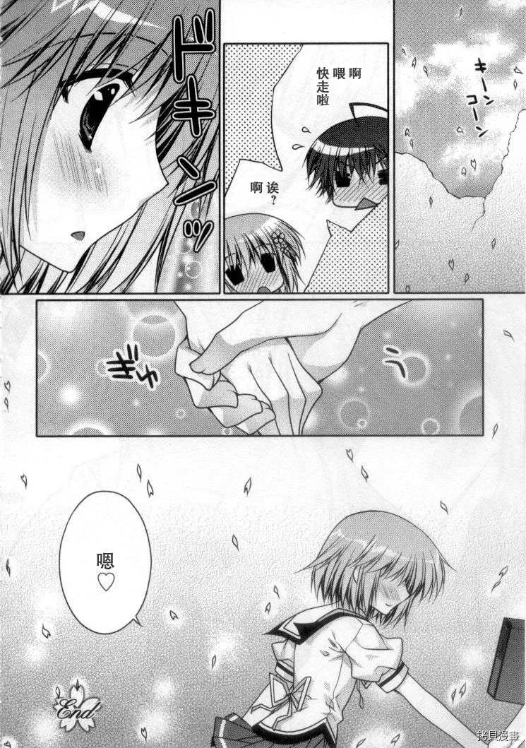 《初音岛 D.C.Girl`s Symphony》漫画最新章节第6话免费下拉式在线观看章节第【22】张图片