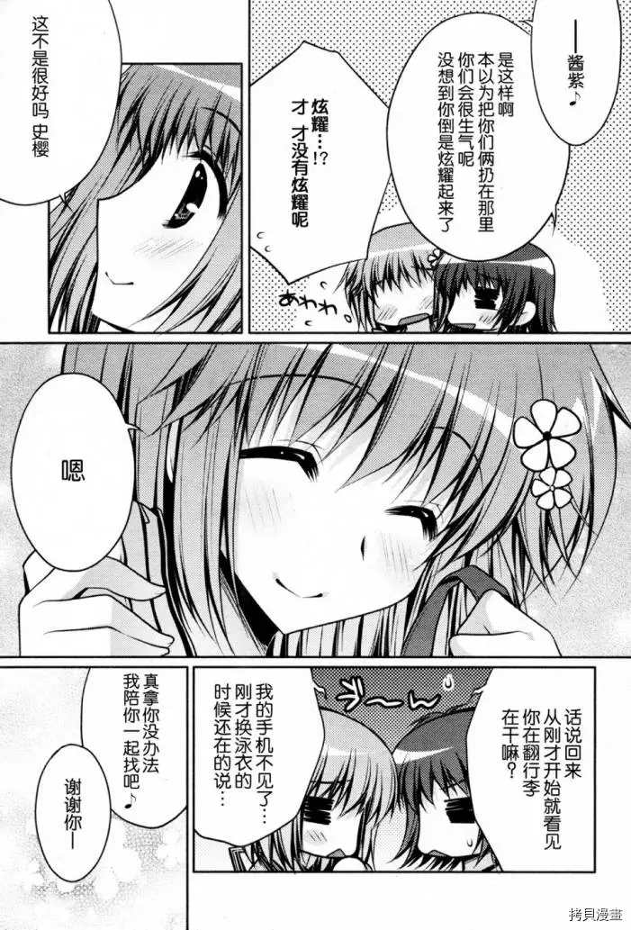 《初音岛 D.C.Girl`s Symphony》漫画最新章节第4话免费下拉式在线观看章节第【17】张图片