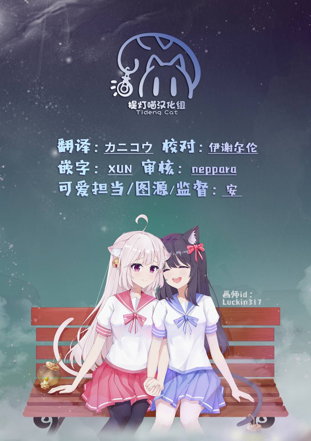 《喜欢吃纸的柳明子同学》漫画最新章节第1话免费下拉式在线观看章节第【20】张图片