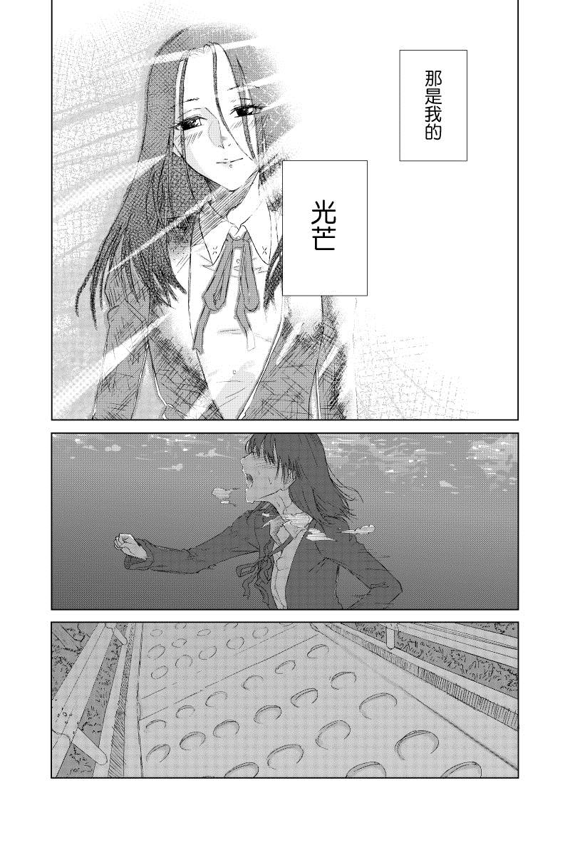 《羽化入寂》漫画最新章节第3话免费下拉式在线观看章节第【11】张图片