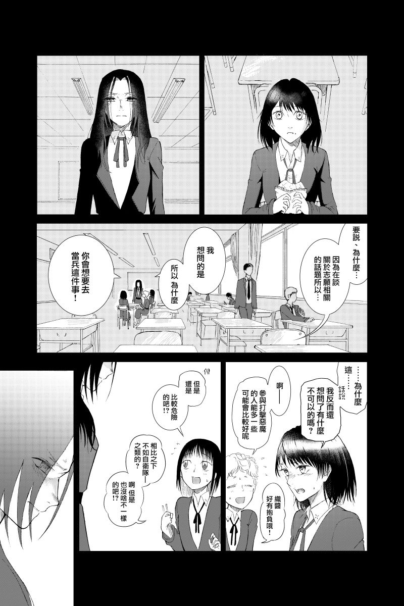 《羽化入寂》漫画最新章节第2话免费下拉式在线观看章节第【3】张图片