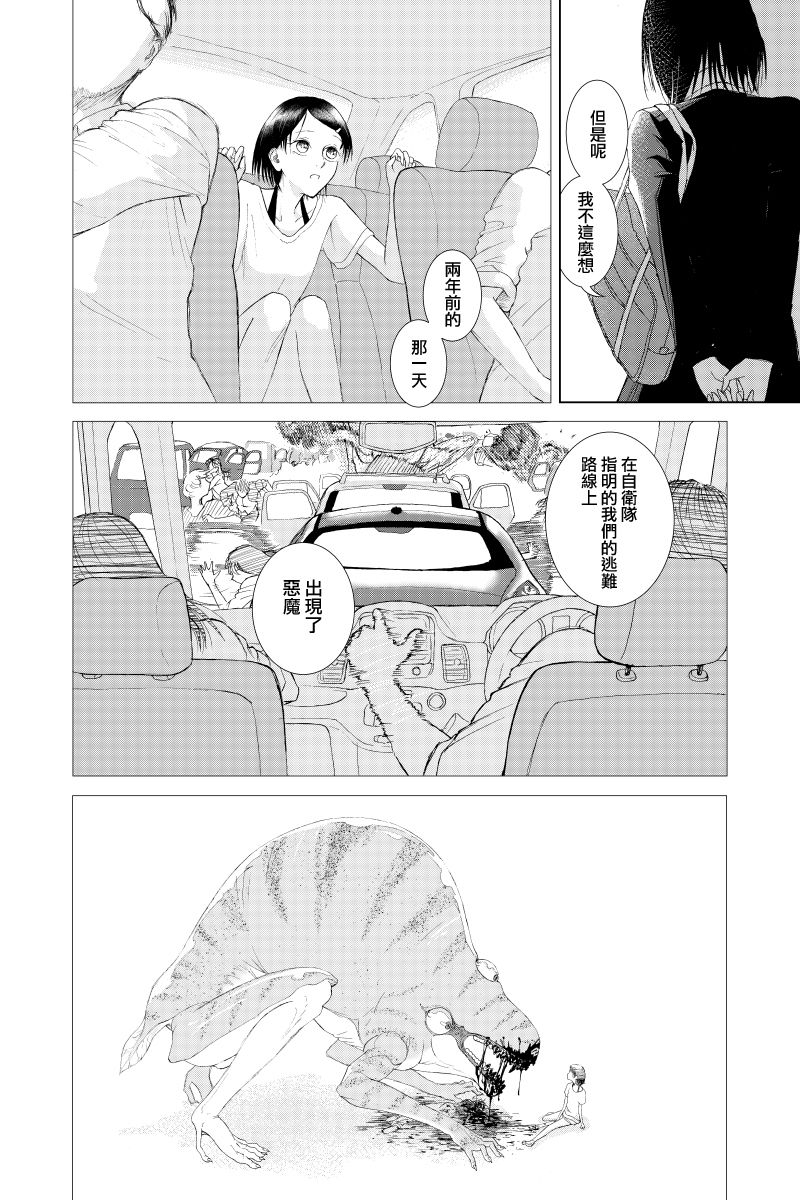 《羽化入寂》漫画最新章节第2话免费下拉式在线观看章节第【10】张图片