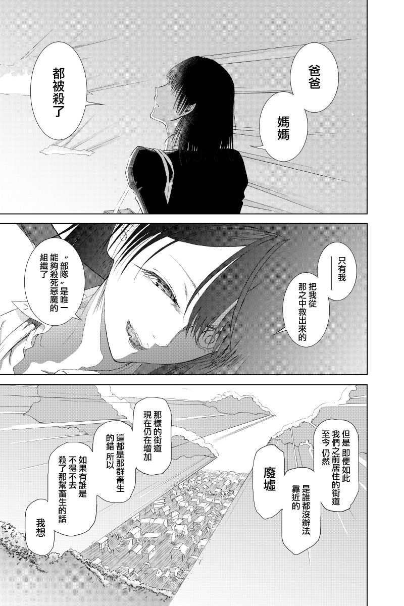 《羽化入寂》漫画最新章节第2话免费下拉式在线观看章节第【11】张图片