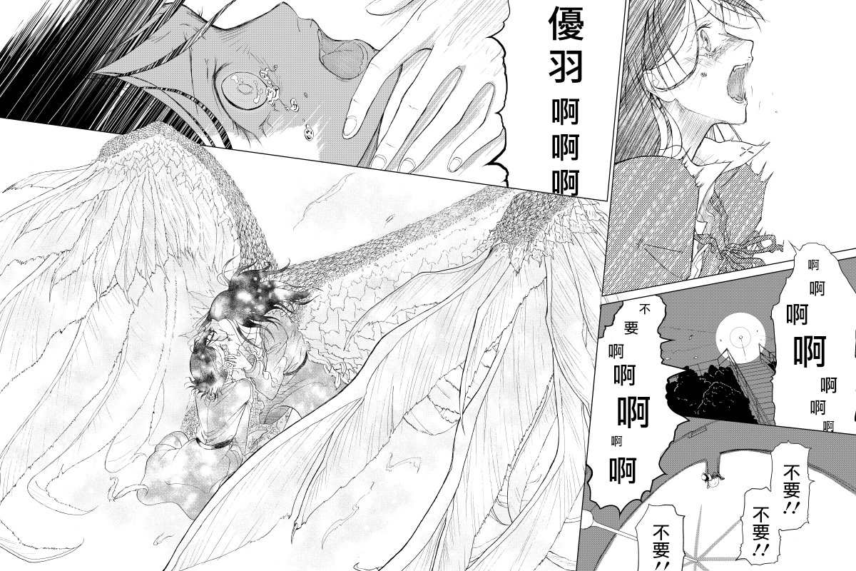 《羽化入寂》漫画最新章节第4话免费下拉式在线观看章节第【24】张图片