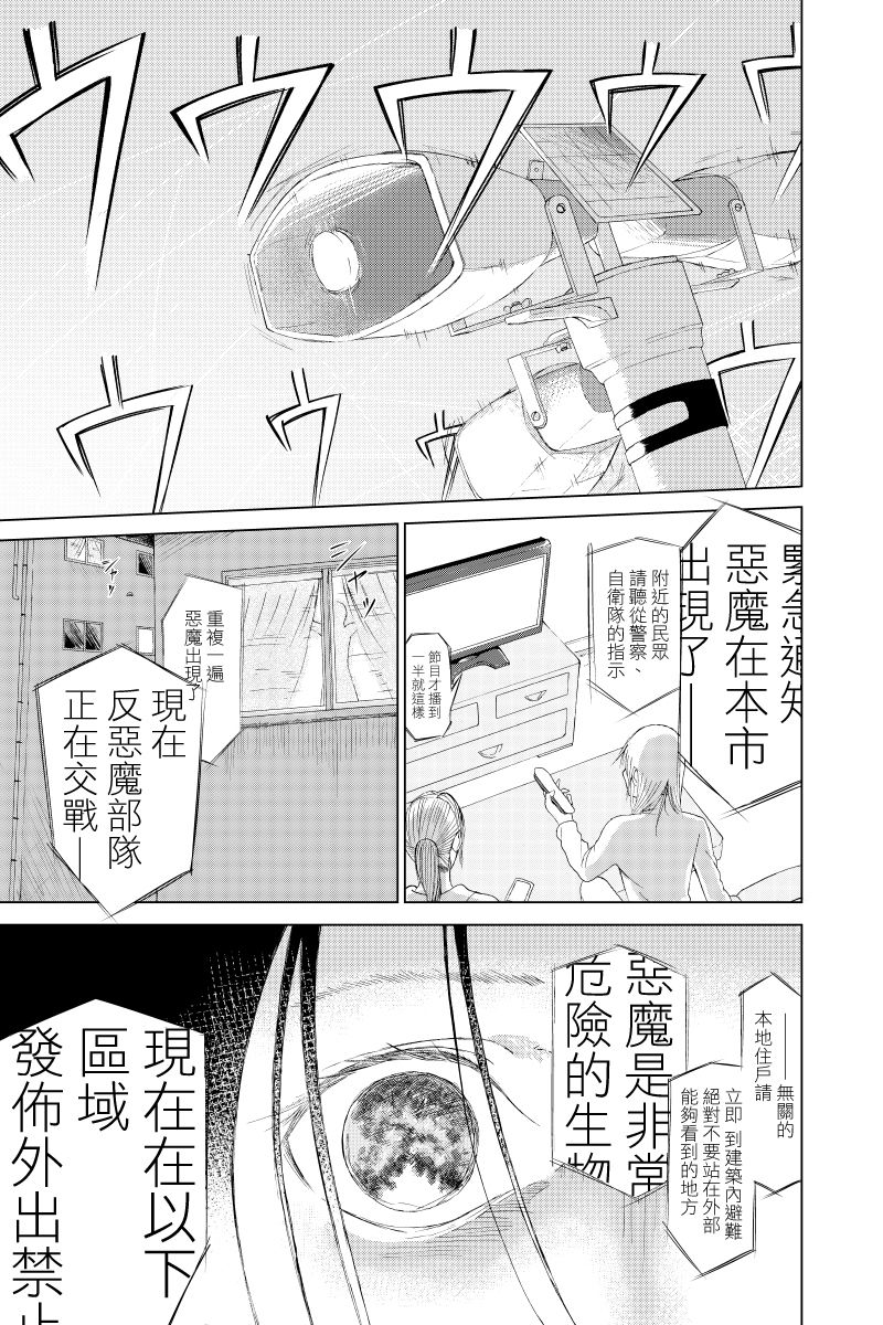 《羽化入寂》漫画最新章节第2话免费下拉式在线观看章节第【17】张图片