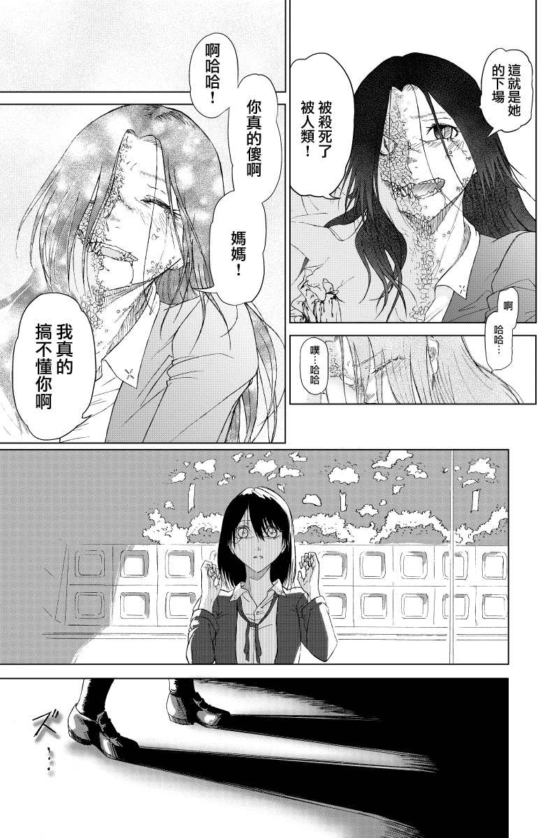 《羽化入寂》漫画最新章节第4话免费下拉式在线观看章节第【19】张图片