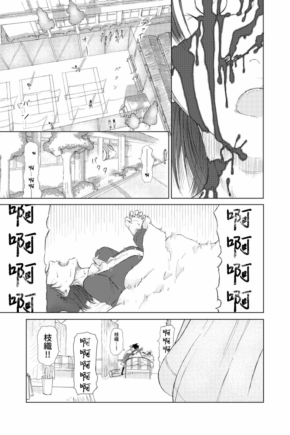 《羽化入寂》漫画最新章节第1话免费下拉式在线观看章节第【4】张图片