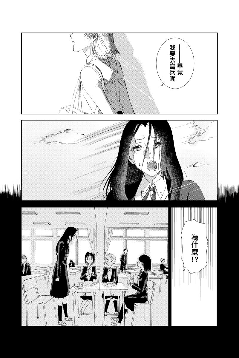 《羽化入寂》漫画最新章节第2话免费下拉式在线观看章节第【2】张图片