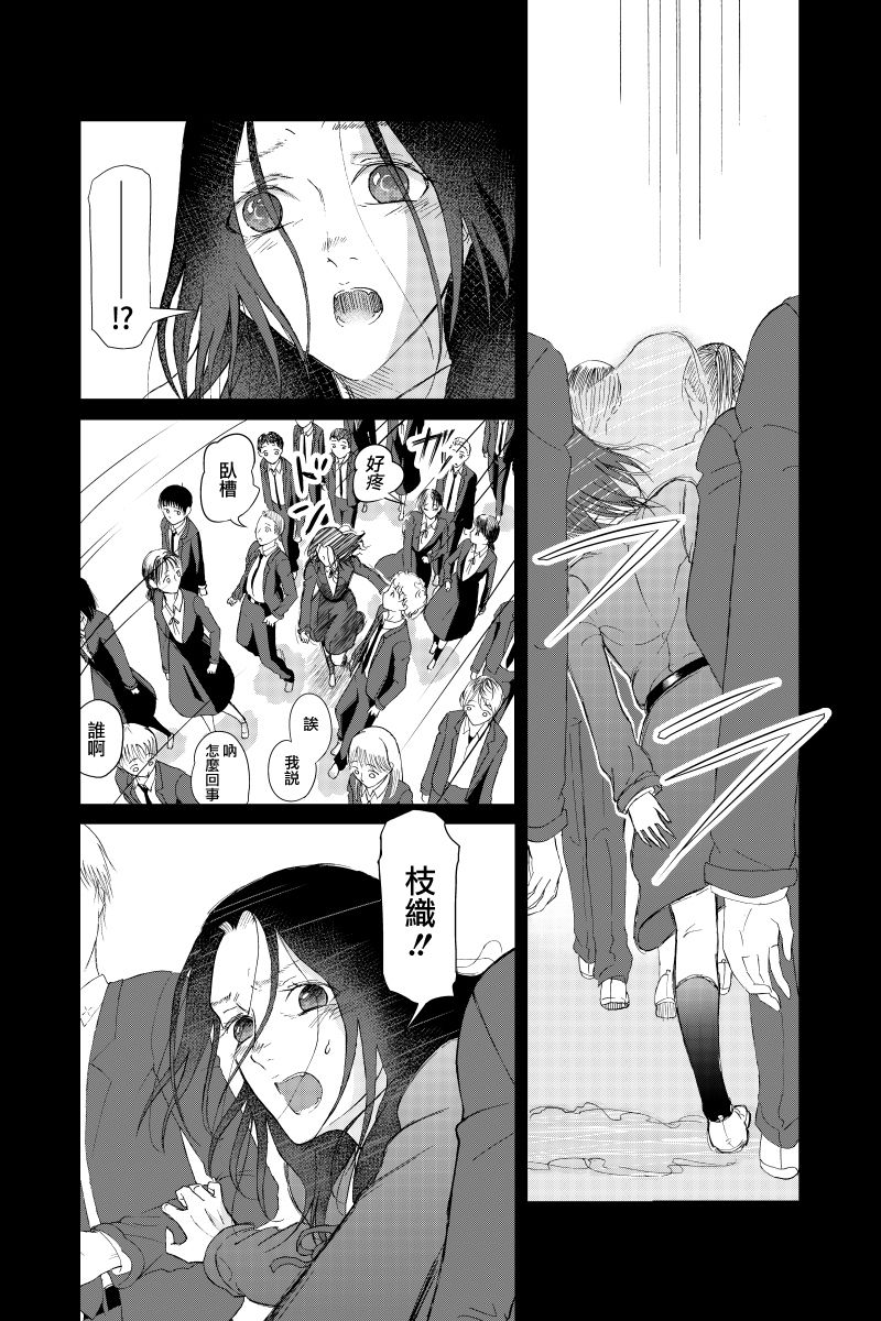 《羽化入寂》漫画最新章节第2话免费下拉式在线观看章节第【7】张图片