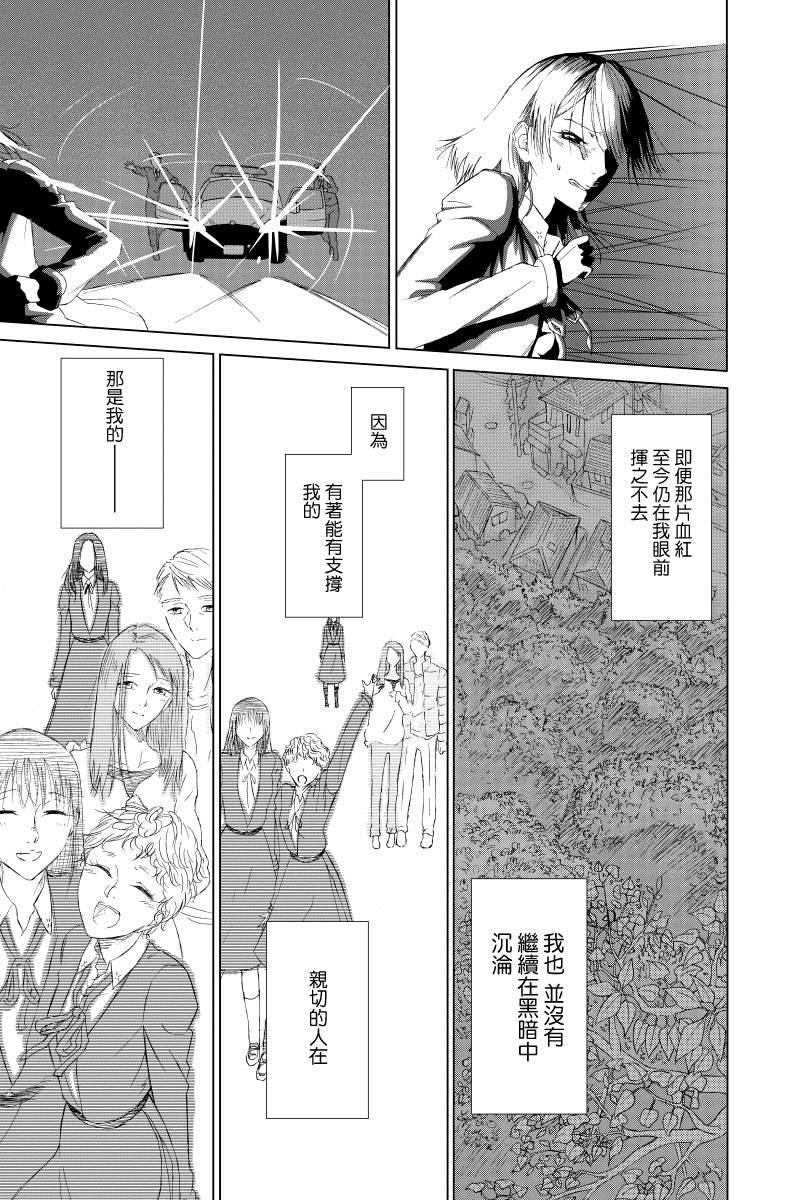 《羽化入寂》漫画最新章节第3话免费下拉式在线观看章节第【10】张图片