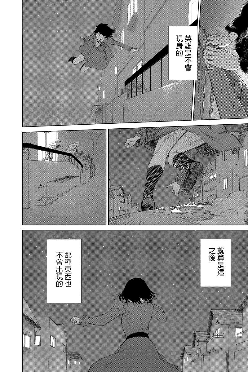 《羽化入寂》漫画最新章节第3话免费下拉式在线观看章节第【9】张图片