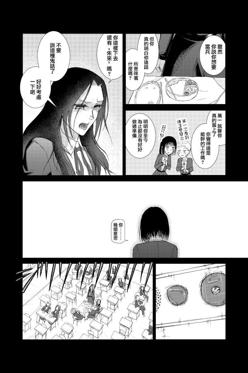 《羽化入寂》漫画最新章节第2话免费下拉式在线观看章节第【4】张图片