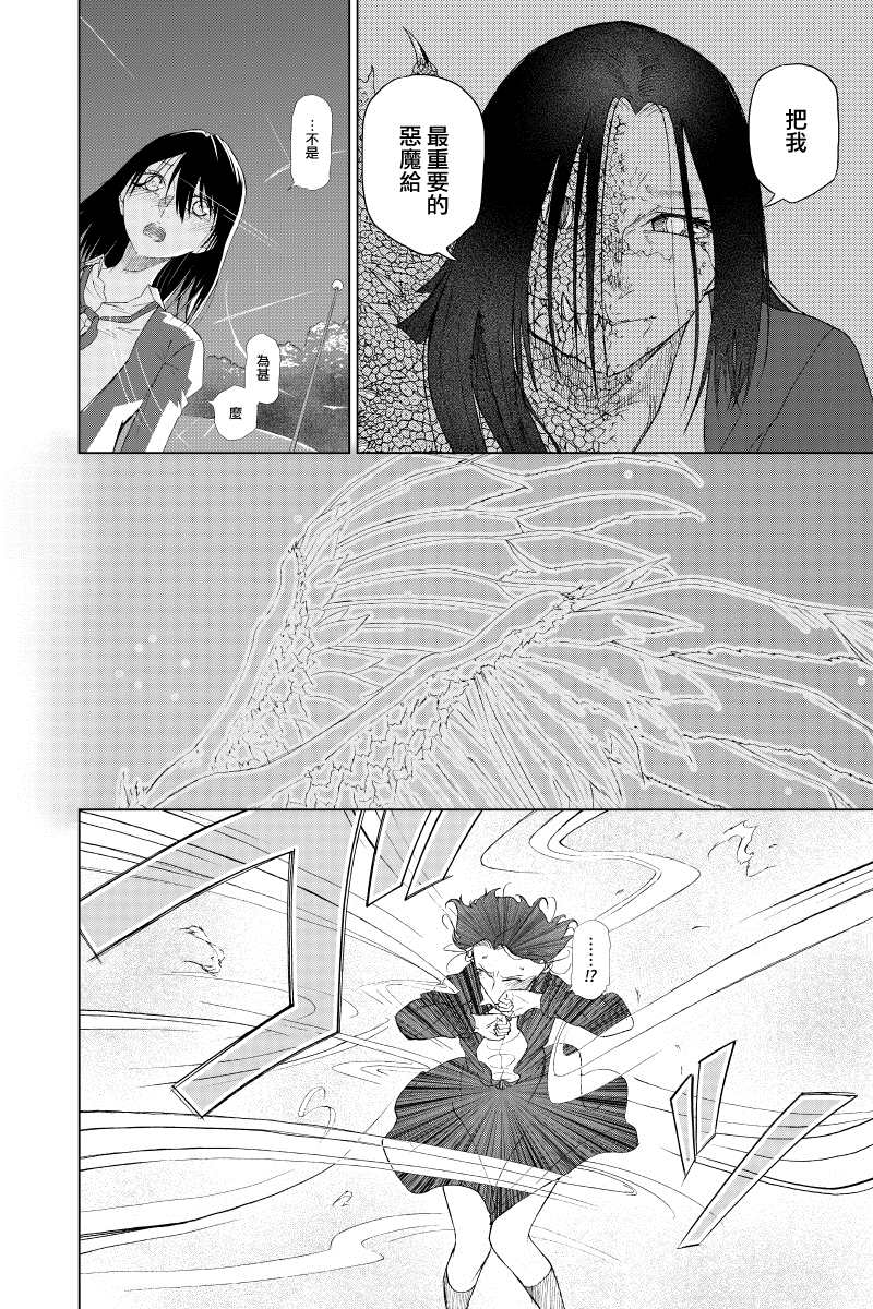 《羽化入寂》漫画最新章节第4话免费下拉式在线观看章节第【22】张图片