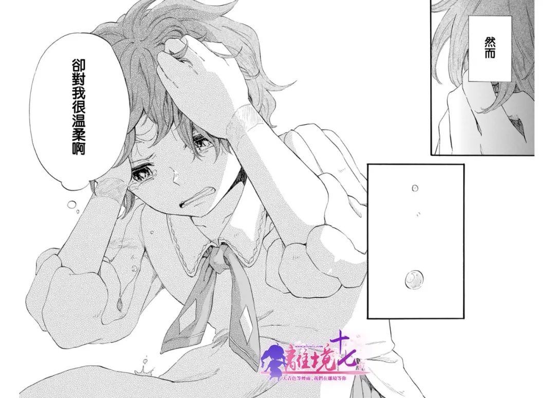 《角鸮与夜之王》漫画最新章节第14话免费下拉式在线观看章节第【36】张图片