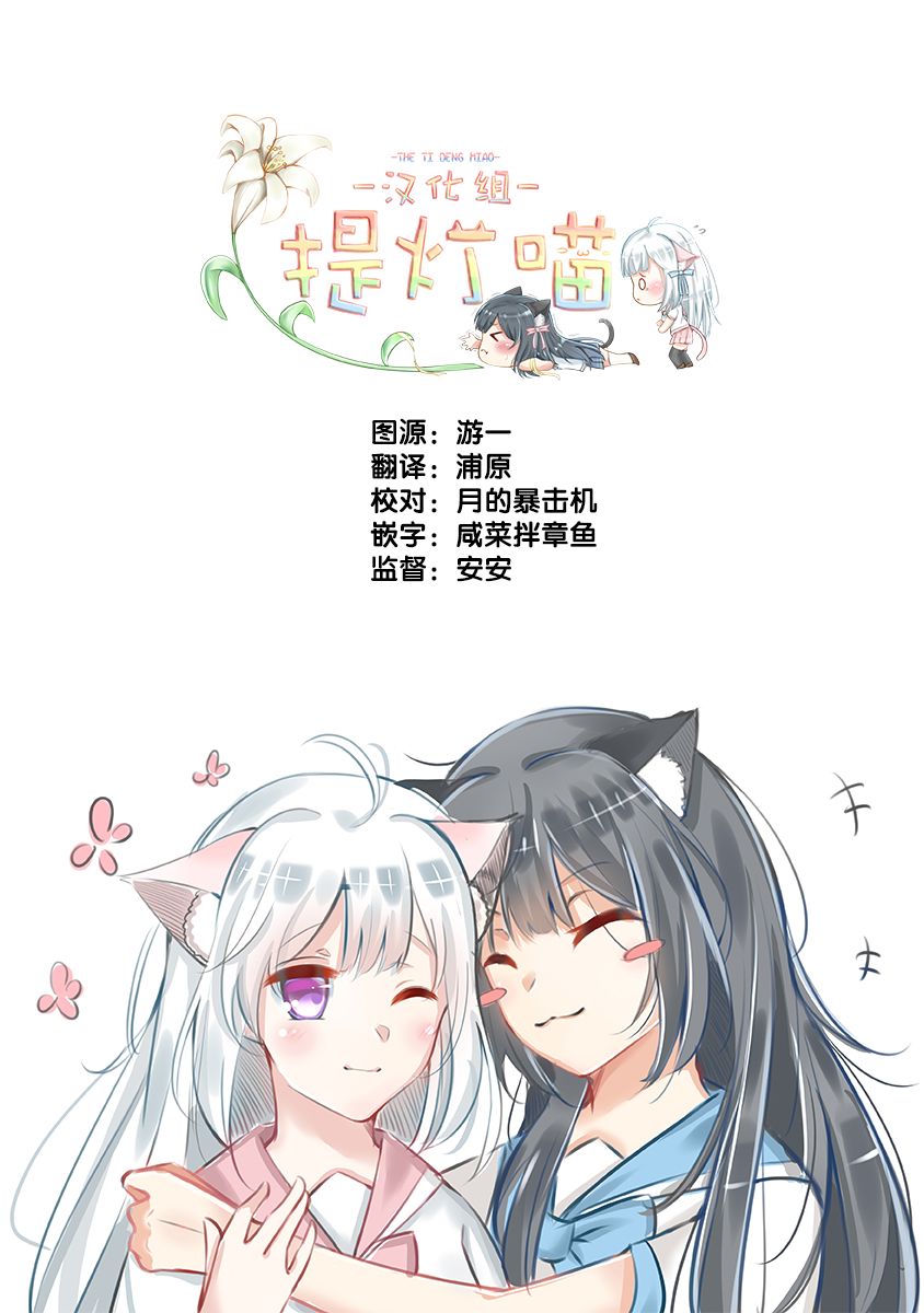 《苹果芭菲 姐姐萝莉百合合集》漫画最新章节第3话免费下拉式在线观看章节第【21】张图片