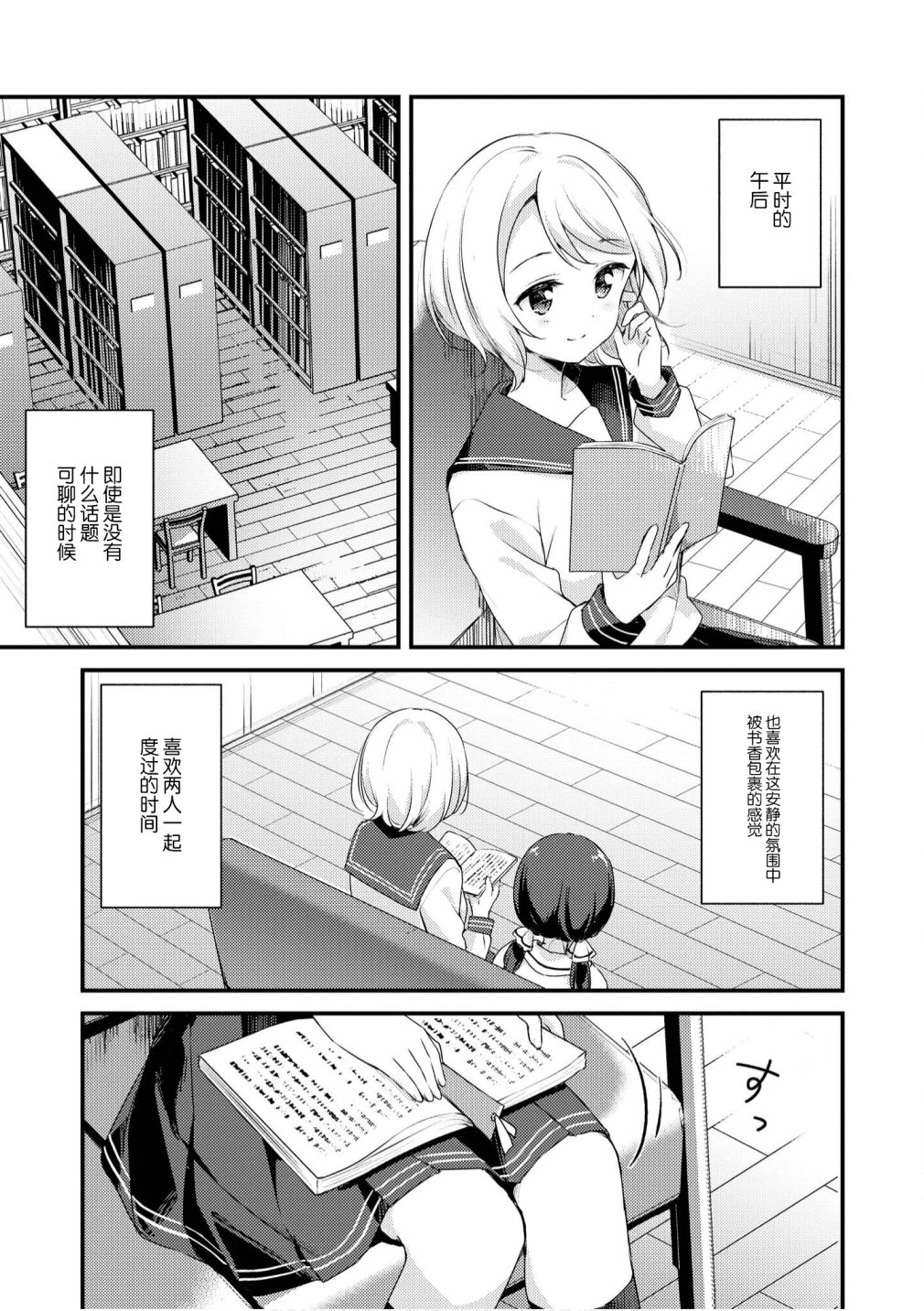 《苹果芭菲 姐姐萝莉百合合集》漫画最新章节第4话免费下拉式在线观看章节第【5】张图片