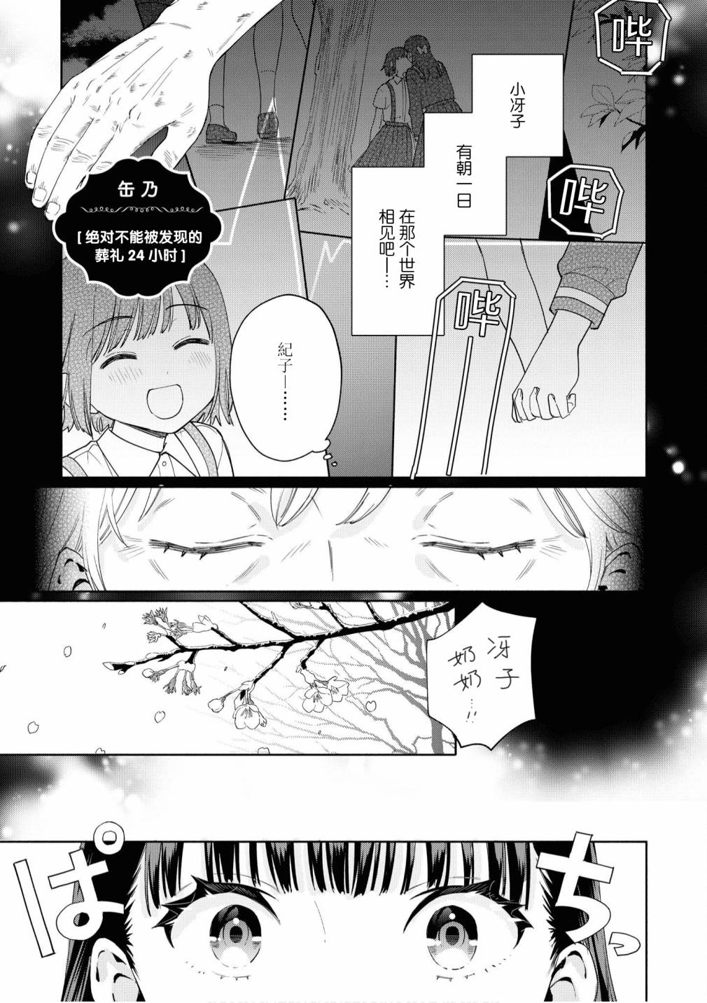 《苹果芭菲 姐姐萝莉百合合集》漫画最新章节第2话免费下拉式在线观看章节第【1】张图片