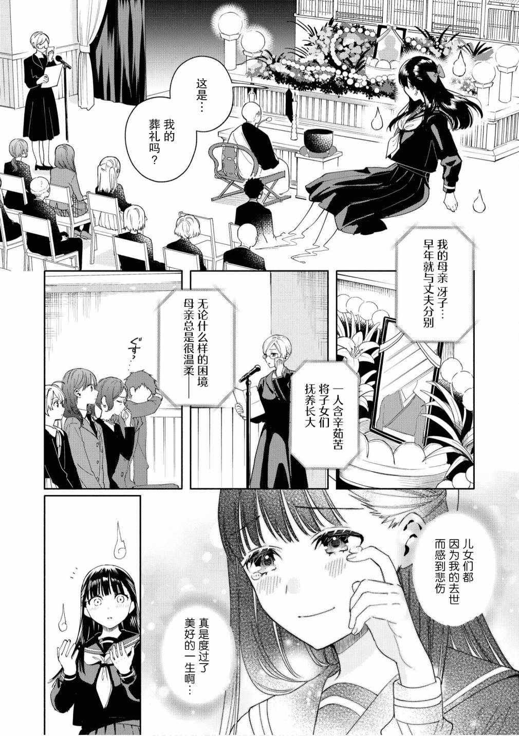 《苹果芭菲 姐姐萝莉百合合集》漫画最新章节第2话免费下拉式在线观看章节第【2】张图片