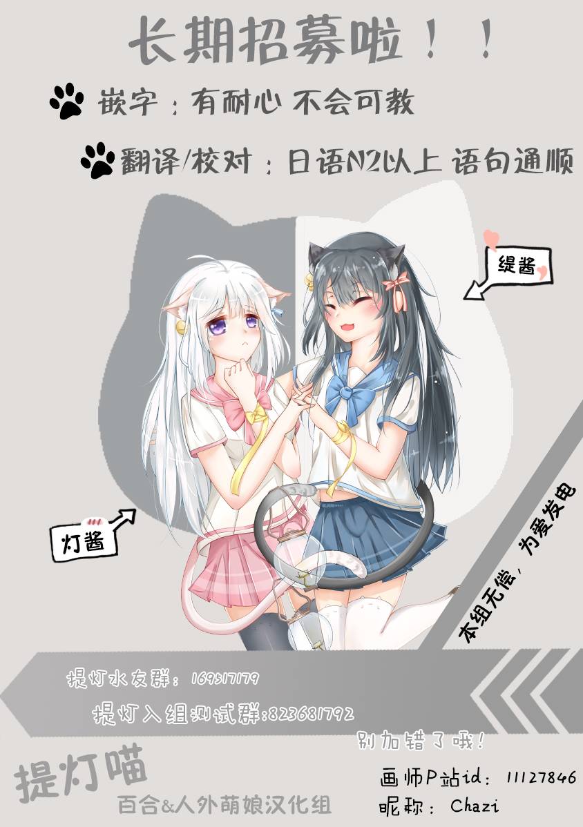 《苹果芭菲 姐姐萝莉百合合集》漫画最新章节第2话免费下拉式在线观看章节第【20】张图片