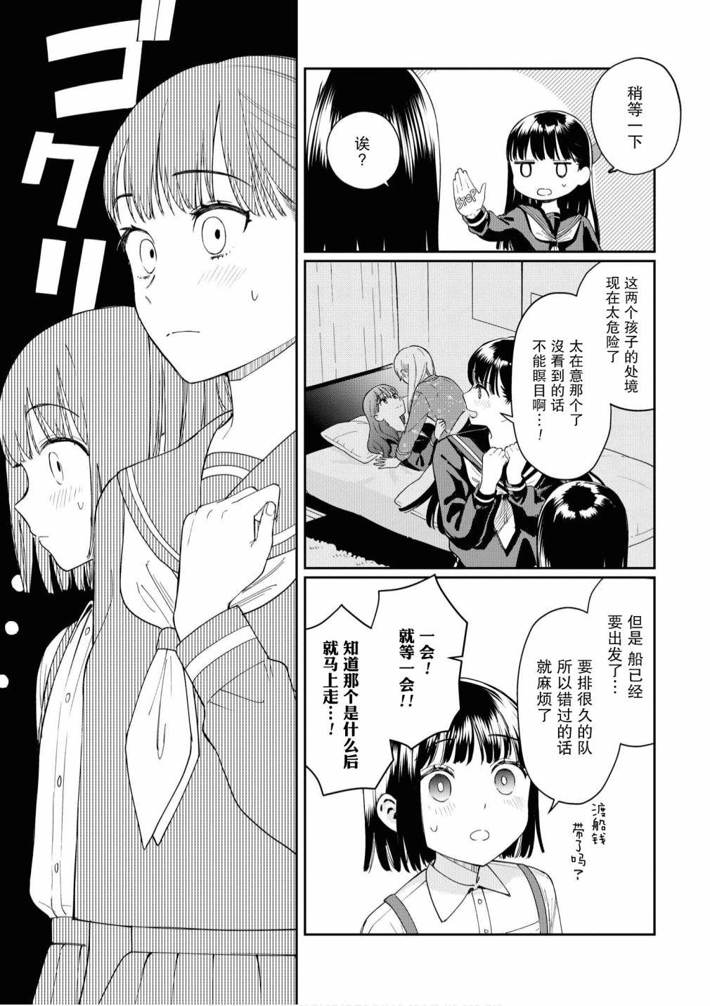 《苹果芭菲 姐姐萝莉百合合集》漫画最新章节第2话免费下拉式在线观看章节第【12】张图片