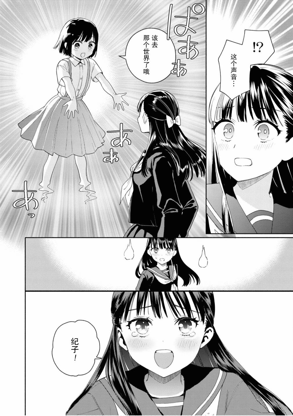 《苹果芭菲 姐姐萝莉百合合集》漫画最新章节第2话免费下拉式在线观看章节第【10】张图片