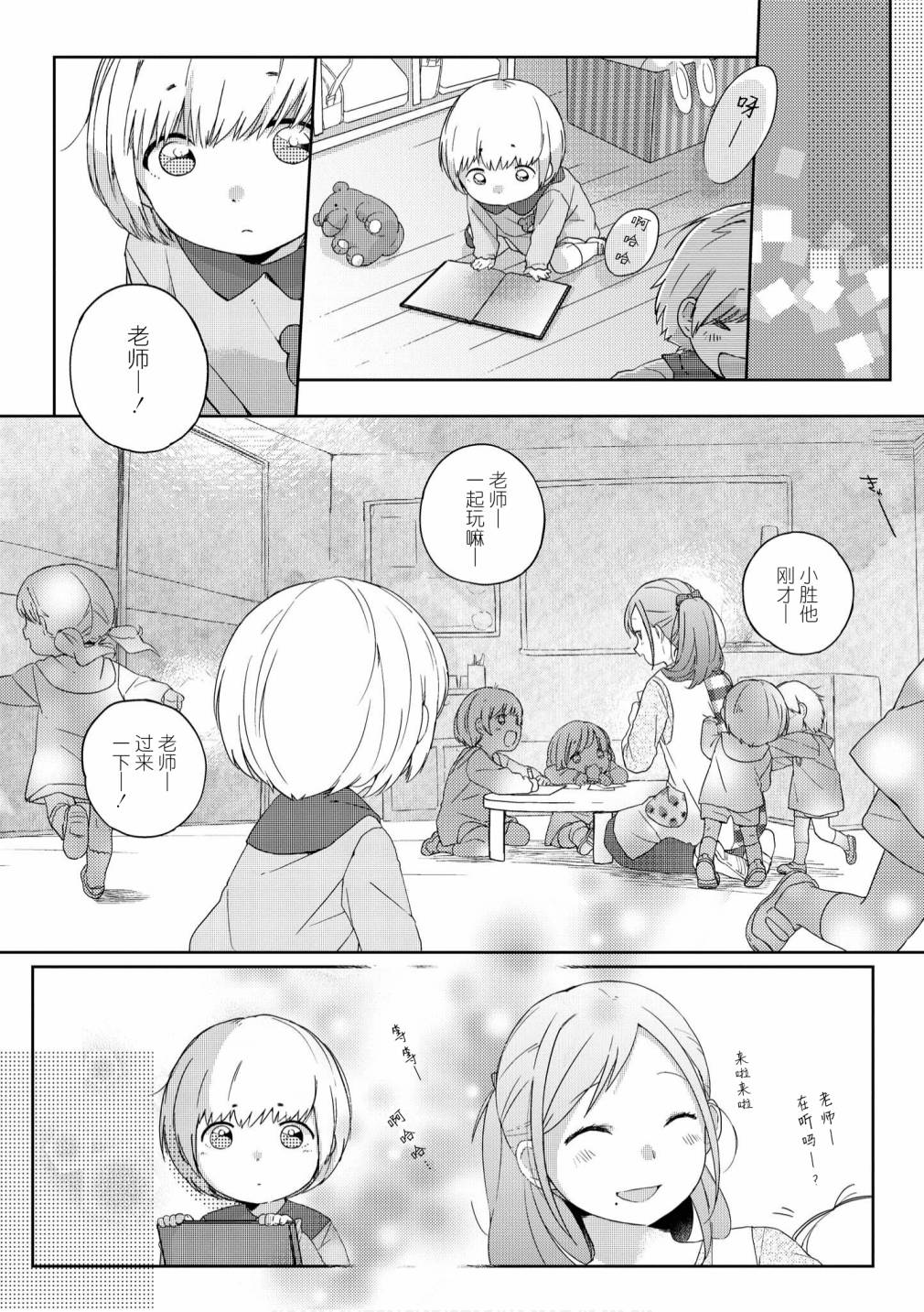 《苹果芭菲 姐姐萝莉百合合集》漫画最新章节第6话免费下拉式在线观看章节第【8】张图片